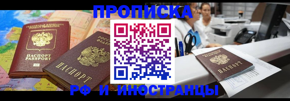 официальное оформление регистрации в Братске