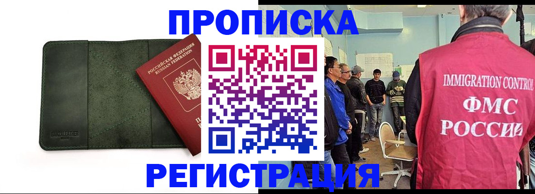 найти адрес прописки в Братске