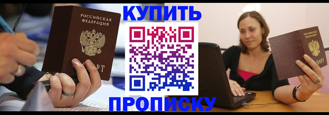 временная регистрация собственник в Братске