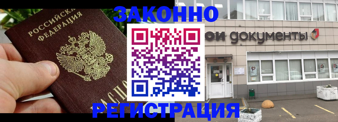 пропишу в квартире в Братске