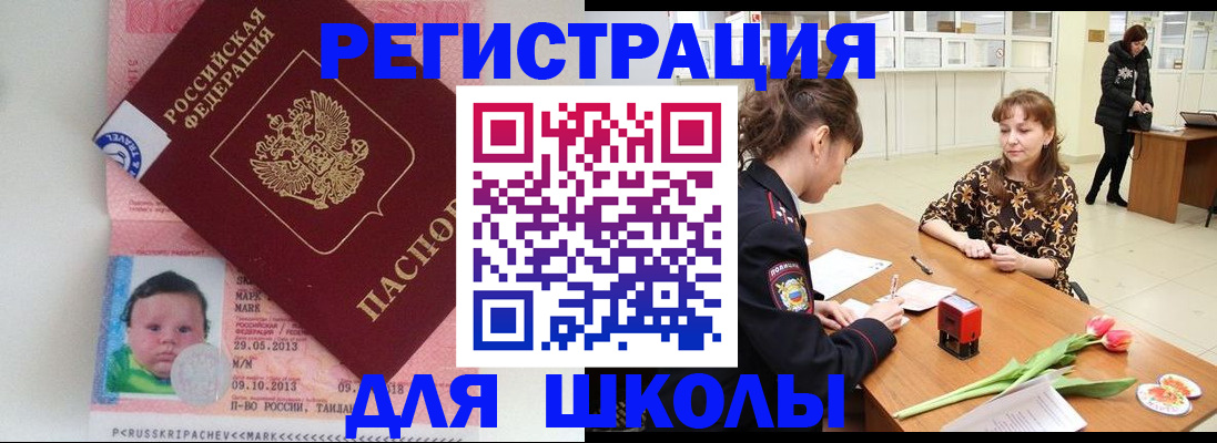 регистрация в квартире с согласия собственника в Братске