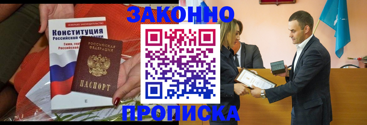 найти собственника для регистрации в Братске