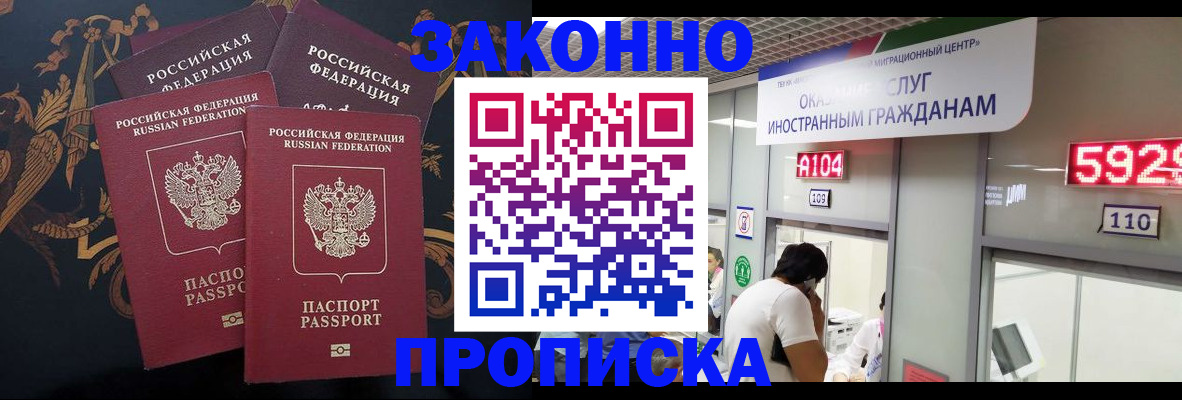 найти адрес прописки в Братске