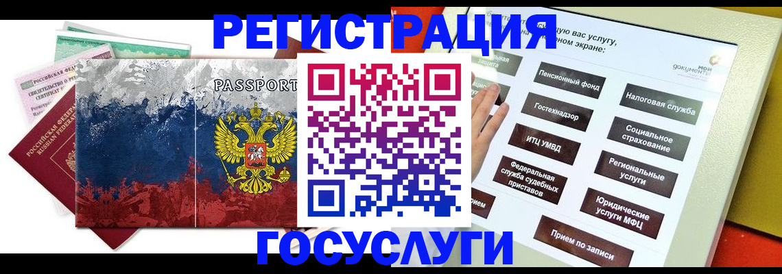 сопровождение миграционного учета в Братске